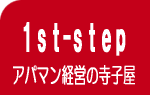 Ap}oc̎q 1st-stepu