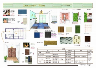 アジュール南野_和室.jpg