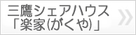 banner01_gakuya.jpg