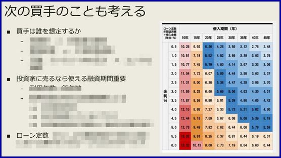 20251011_買い手.jpg